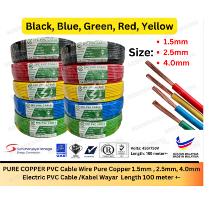 2.5MM PVC CABLE (GREEN)